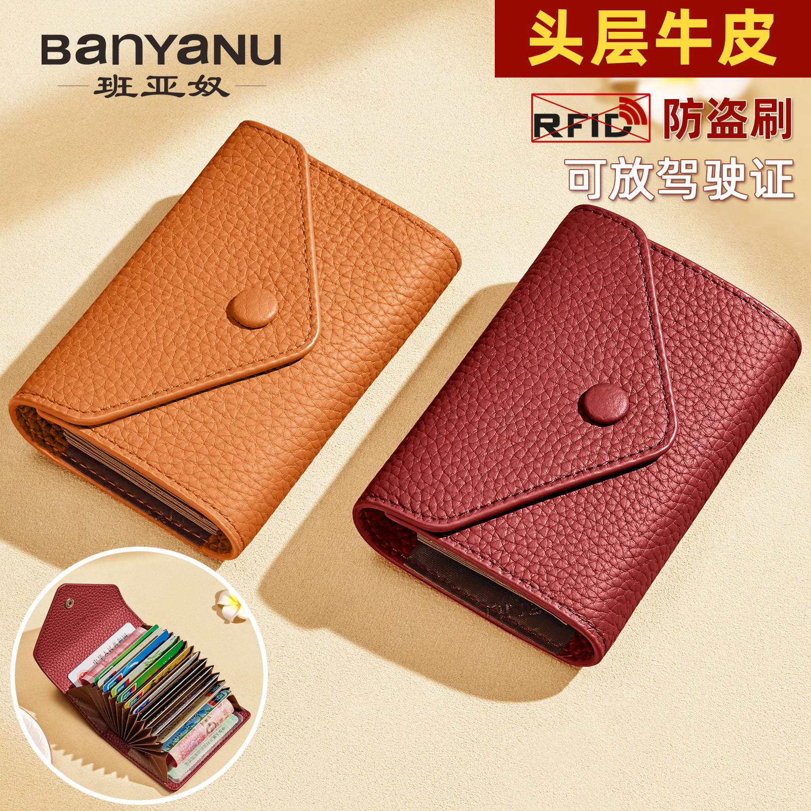 荔枝纹头层牛皮卡包女新款时尚小巧便携防盗刷消磁真皮驾驶证卡夹