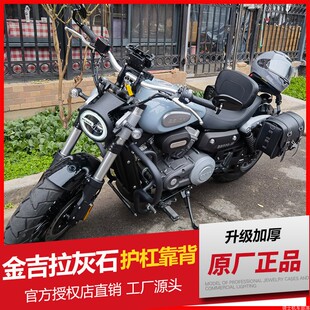 适用于奔达金吉拉300保险杠防摔杠灰石300护杠边包后靠背改装配件