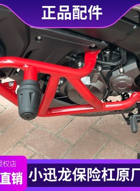 适用于贝纳利小迅150S龙保险杠BJ150-31前护杠竞技杠防摔杠改装