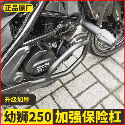 适用贝纳利幼狮250防摔竞技前护杠改装保护杠摩托车保险杠BJ改装