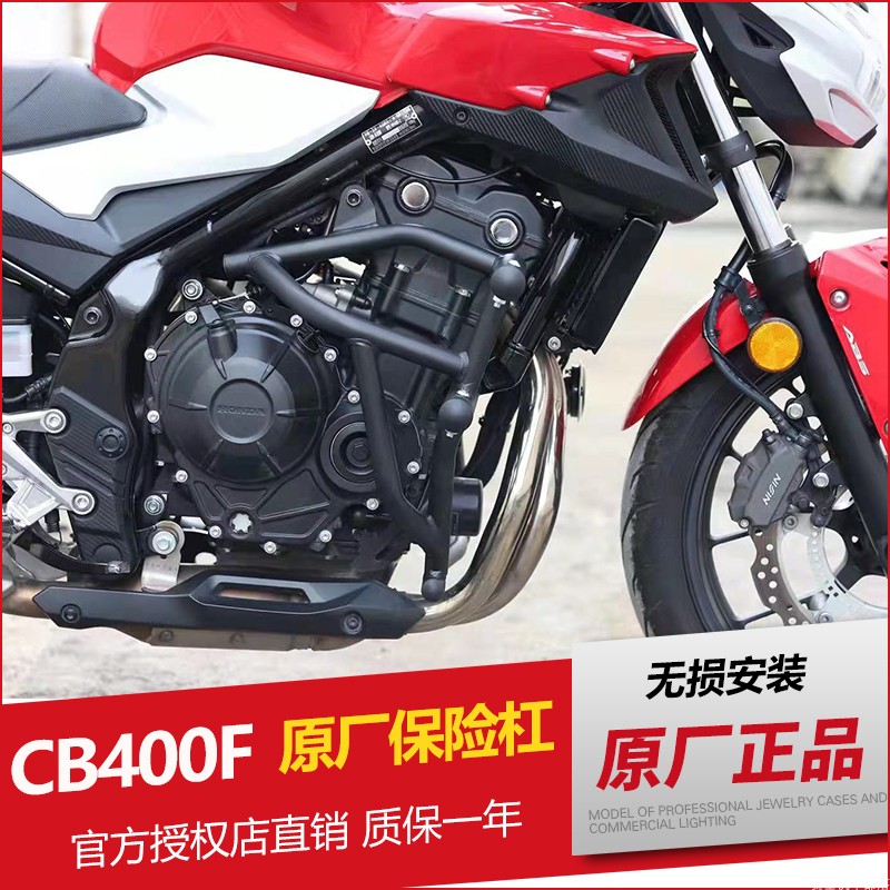 本田CB400F保险杠C500F前护杠原