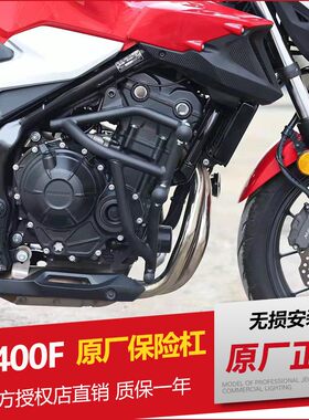 本田CB400F保险杠C500F前护杠原