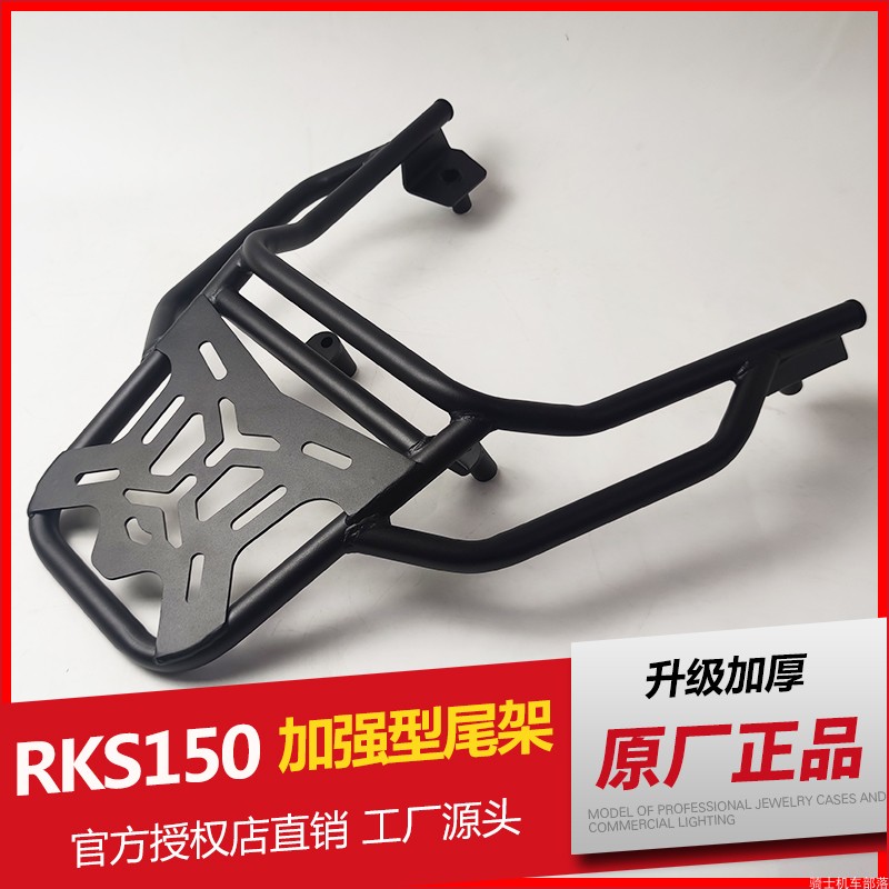 适用光阳rks150尾箱尾架racing150后备箱光阳x150后货架shad夏德-封面