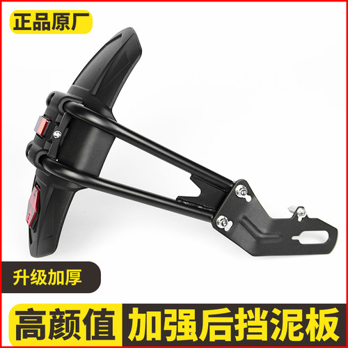 适用赛科龙ra2摩托车500x挡泥板春风NK400后挡DK150泥板400f改装