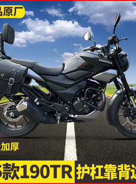 适用本田25款CB190TR保险杠防摔护杠改装竞技杠防撞护杠配件尾架