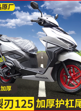 适用本田裂刃NS125RX护杠SDH125T-40保险杠全包围防摔排气杠改装