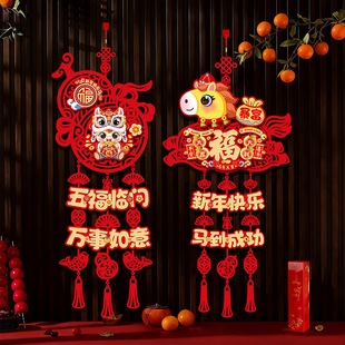 2026马年新款春节福字新年入户门挂饰红色小号挂件过年布置装饰品