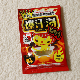 日本Bison爆汗汤入浴剂泡澡浴盐暴汗汤温泉粉发汗暖身 热感生姜