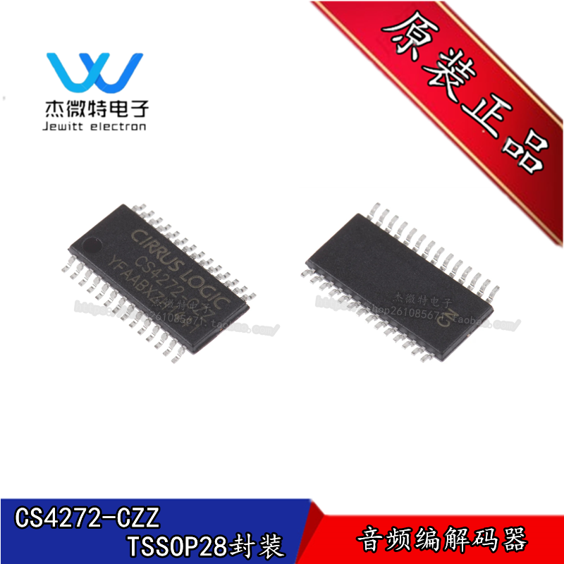 CS4272-CZZ CS4272 音频编解码器 贴片TSSOP-28 全新原装
