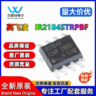 IR2184STRPBF 丝印IR2184S SOP-8 600V 驱动器芯片 全新原装 现货