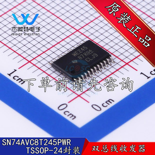 SN74AVC8T245PWR 丝印WE245 封装TSSOP24 电平转换器   全新原装