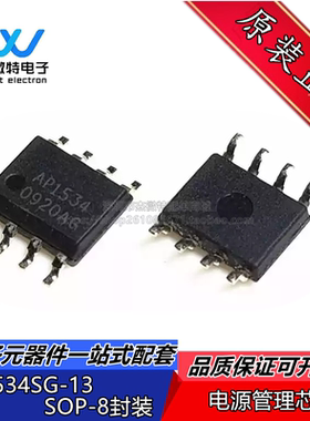 AP1534SG-13 AP1534 封装SOP-8 液晶驱动板电源管理芯片 全新原装