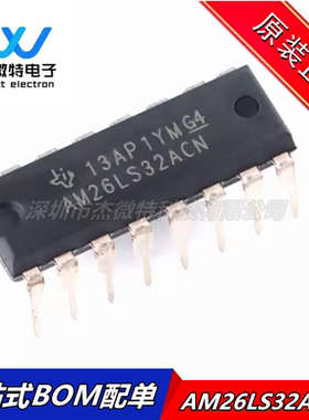 原装正品 直插 AM26LS32ACN PDIP-16 四路差分线路接收器芯片