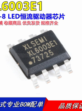XL6003E1 SOP-8 2A 60V 400khz升压型LED恒流驱动器芯片
