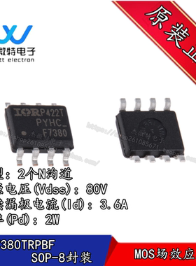 IRF7380TRPBF 丝印F7380 SOP-8 MOS场效应管 双N沟道 80V/3.6A
