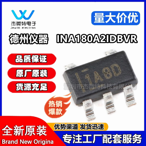 INA180A2IDBVR丝印1A8D贴片