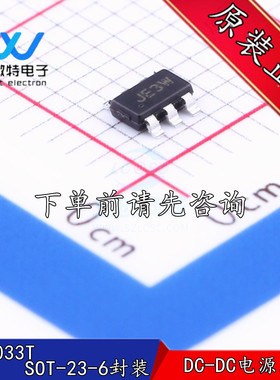 JW5033T 封装TSOT23-6 丝印JE3 DC-DC芯片 开关稳压器IC 全新原装