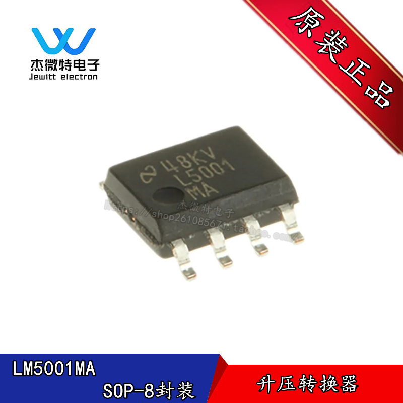 LM5001MAX/NOPB 丝印L5001MA SOP-8封装 开关稳压器芯片 全新原装
