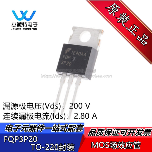 FQP3P20 直插TO-220封装 N沟道 200V 2.8A MOS场效应管 全新原装