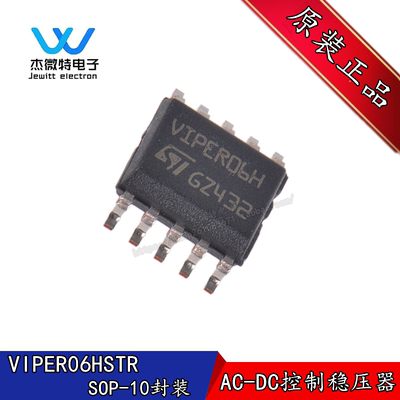 VIPER06HSTR VIPER06H 贴片SOP10 AC-DC转换器电源管理 全新原装