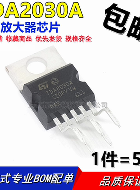 杰微特 全新原装TDA2030A 功放管 放大器 TO220-5 库存现货可直拍