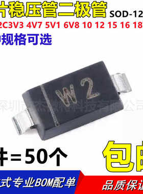 BZT52C3V3 4V7 5V1 6V8 10 12 15 16 18V 20V稳压管二极管SOD-123