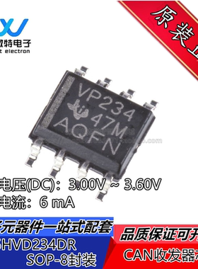 SN65HVD234DR SN65HVD234D 贴片SOP-8封装 丝印VP234 全新原装
