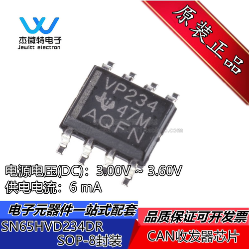 SN65HVD234DR SN65HVD234D 贴片SOP-8封装 丝印VP234 全新原装