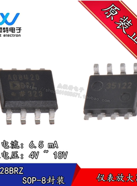 AD8428BRZ AD8428 运算放大器 贴片SOP-8封装  全新原装