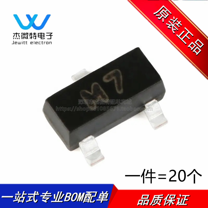 2SA812 M7 SOT-23 PNP晶体管-50V/100mA贴片三极管 全新原装 20只