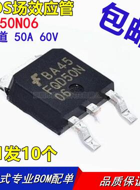 全新正品 FQD50N06 TO-252 贴片三极管【10只6元】