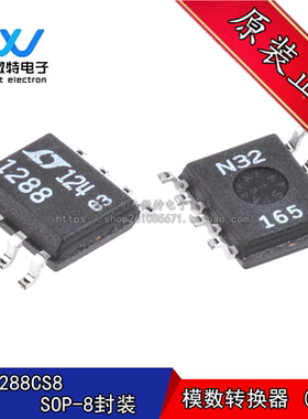 LTC1288CS8 丝印1288 SOP-8 贴片 12位 ADC模数转换器 全新原装