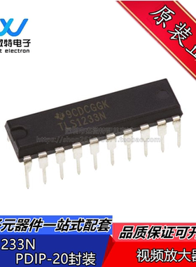 TLS1233N 直插DIP-20封装 视频前置放大器 全新进口原装正品