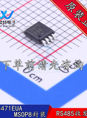 MAX3471EUA MAX3471E 丝印3471EUA 封装MSOP-8 RS485收发器