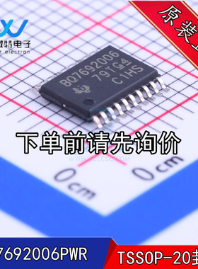 BQ7692006PWR 贴片TSSOP-20 电池电源管理芯片BQ7692006 全新原装