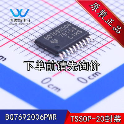 BQ7692006PWR 贴片TSSOP-20 电池电源管理芯片BQ7692006 全新原装