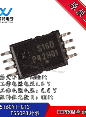 CAT25160YI-GT3 贴片TSSOP-8 丝印S16D EEPROM存储器芯片全新原装