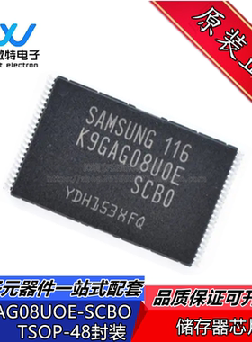 K9GAG08UOE-SCBO K9GAG08UOE 封装TSOP-48 储存器芯片 全新原装