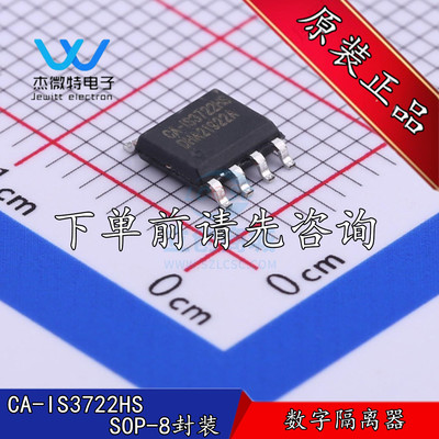 CA-IS3722HS 高速双通道数字 隔离器芯片 贴片 SOIC-8 全新原装