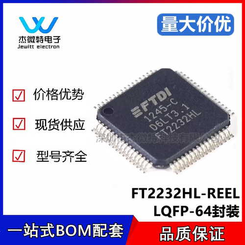 原装FT2232HL-REEL LQFP64 丝印FT2232HL双高速USB接口转换芯片IC