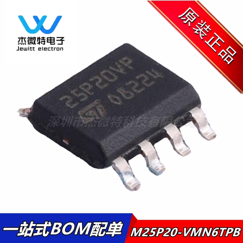 M25P20-VMN6TPB 丝印25P20VP 封装SOP-8 NOR闪存存储器  全新原装