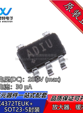 MAX4372TEUK+T 丝印ADIU 封装SOT23-5 感应放大器 全新y原装