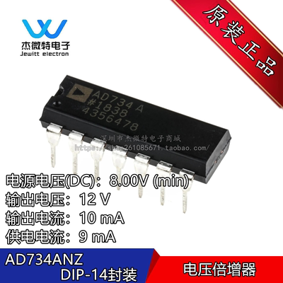AD734ANZ 封装DIP-14 直插4位限模拟乘法器集成电子芯片AD734AN