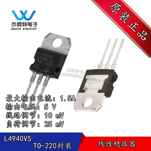 L4940V5 L4940低压差稳压器5.0V 1.5A 封装TO-220 全新原装