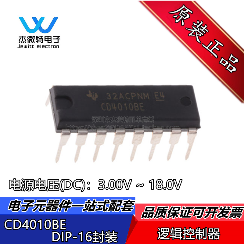 CD4010BE CD4010 缓冲器十六进制转换器 逻辑收发器 DIP-16 全新