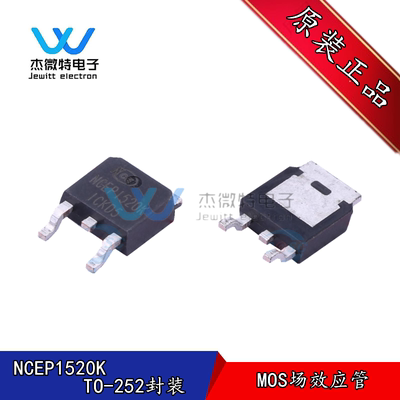 NCEP1520K 150V 20A 贴片 TO-252 N道沟 MOS管 场效应管 全新原装