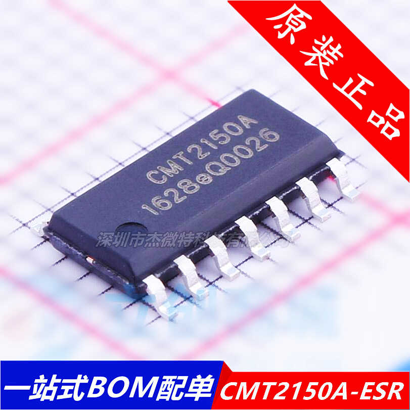 全新原装 CMT2150A-ESR 丝印 CMT2150A 无线收发芯片 贴片 SOP-14