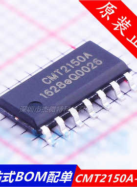 全新原装 CMT2150A-ESR 丝印 CMT2150A 无线收发芯片 贴片 SOP-14