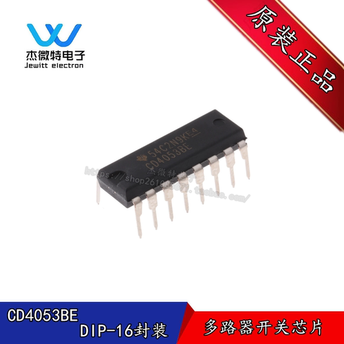 CD4053BE 多路选择开关 直插DIP16 模拟开关 全新原装