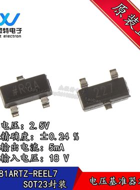 原装正品 ADR381ARTZ-REEL7 SOT-23 精密低漂移2.5V带隙基准电压